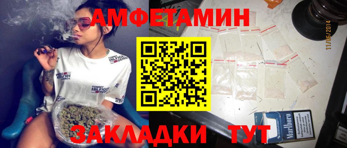 Амфетамин VHQ Киржач