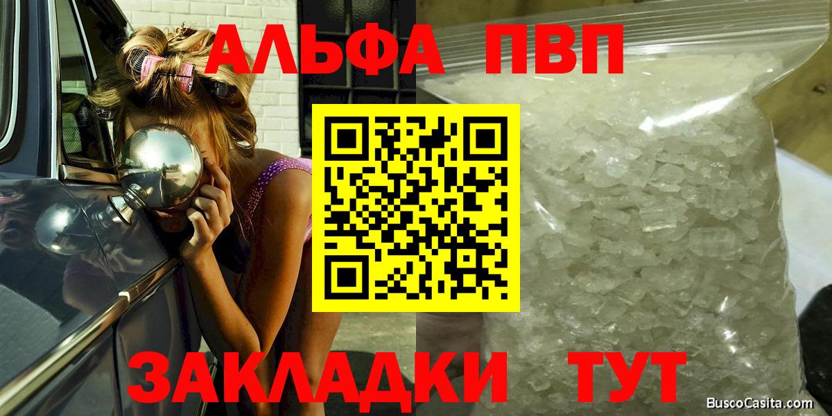 A-PVP мука  A-PVP VHQ  Киржач  Вход с VPN  A PVP СК 