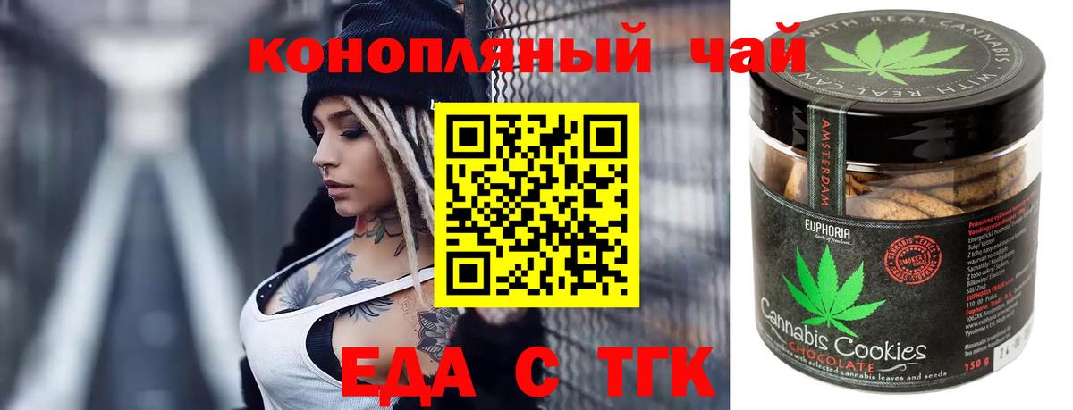 Киржач  Cannafood конопля  Вход с VPN 