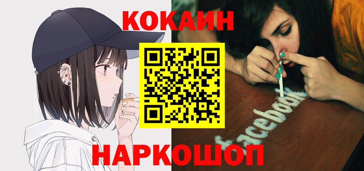 КОКАИН 99%  Кокаин 99%  Киржач  Вход с VPN 