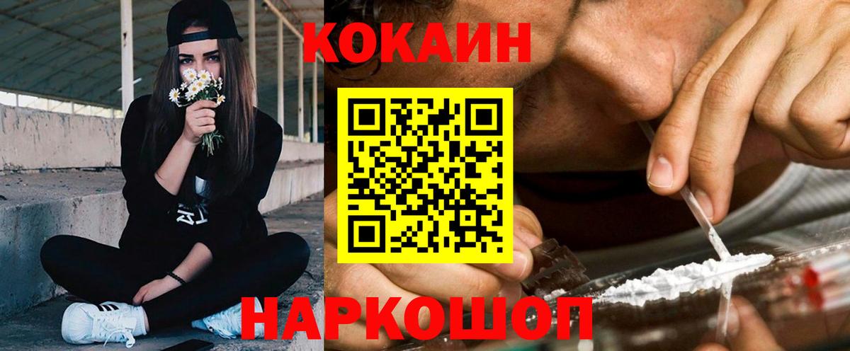 КОКАИН 97% Киржач