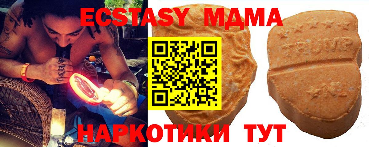 Киржач  Экстази диски  Вход с VPN  ЭКСТАЗИ 280 MDMA 