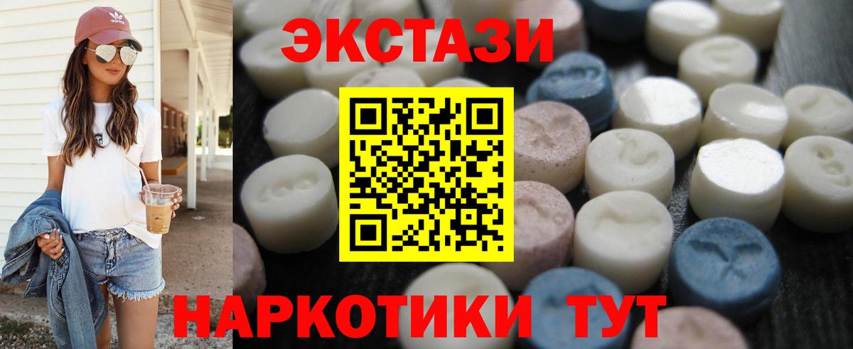ЭКСТАЗИ 250 мг Киржач