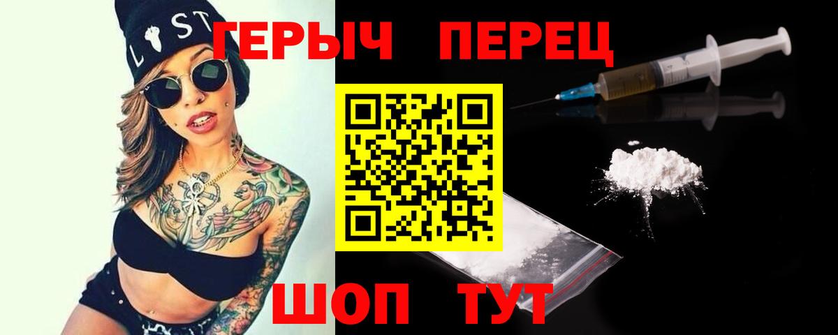 Героин  Героин герыч  Вход с VPN  Киржач 