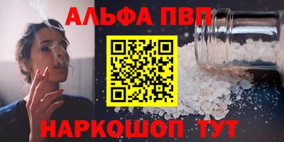 соль ск Волгодонск