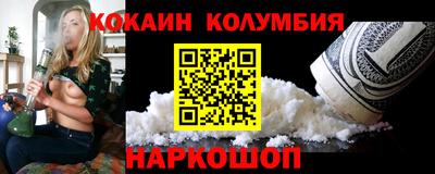 кокаин перу Волжск