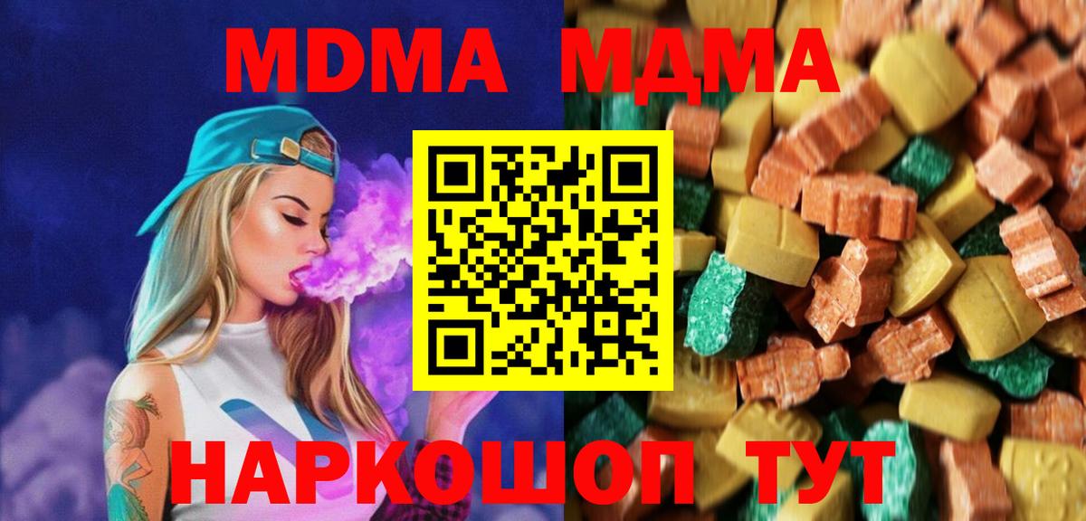 МДМА Molly  Вход с VPN  MDMA  МДМА VHQ  Киржач 