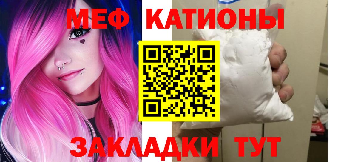 Киржач  Меф мука  МЕФ кристаллы  МЯУ-МЯУ  Вход с VPN 