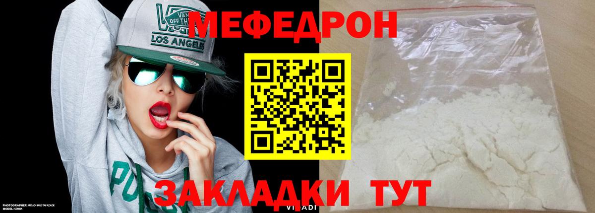 МЕФ кристаллы Киржач