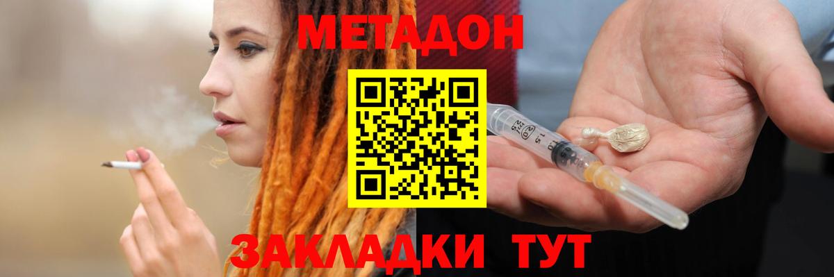 Метадон VHQ  Вход с VPN  даркнет как зайти  Киржач  Метадон белоснежный 