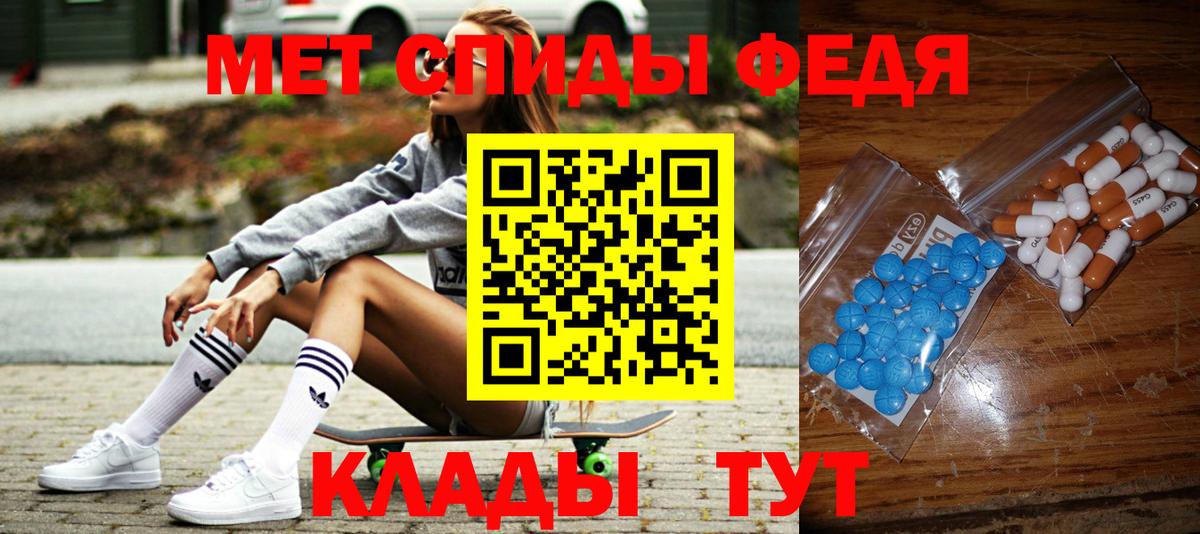 МЕТАМФЕТАМИН Декстрометамфетамин 99.9%  Вход с VPN  Киржач 