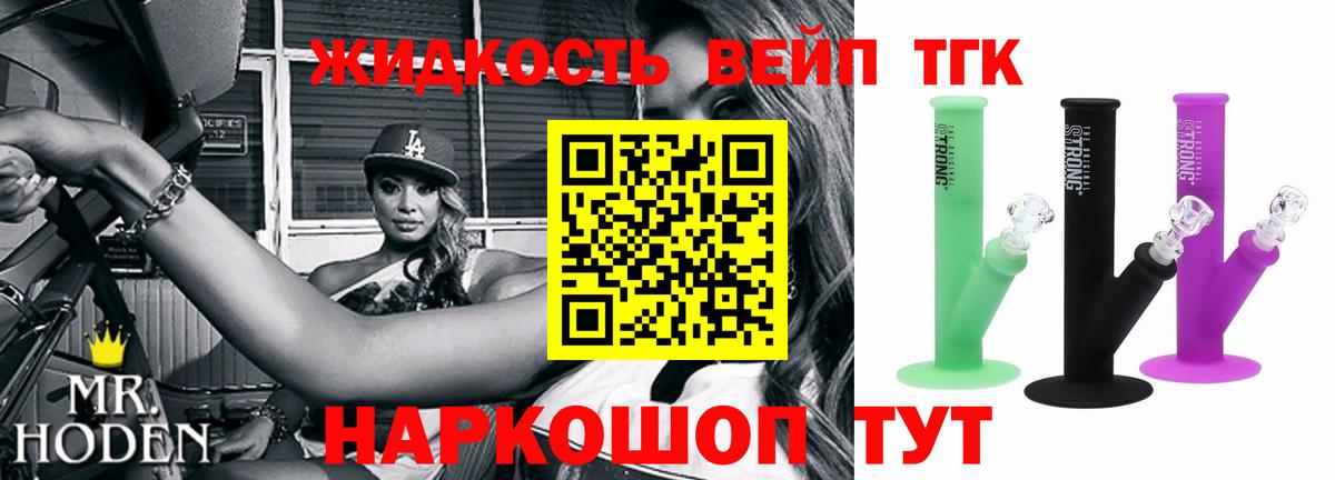 ТГК вейп  Вход с VPN  Киржач 